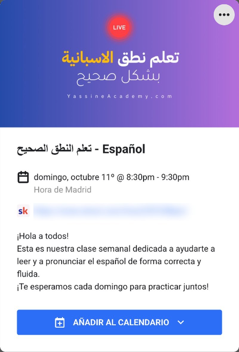 البث المباشر الأسبوعي على Skool